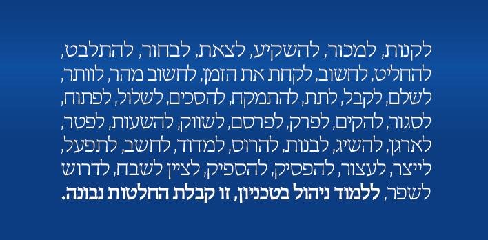 ניהול מילים