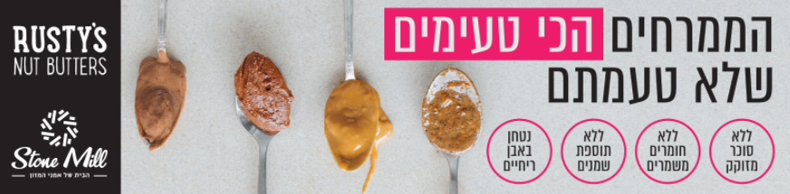 סלוגן ראסטי