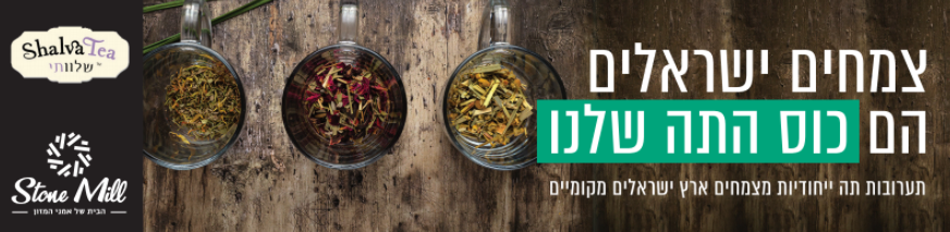 סלוגן-שלוותי