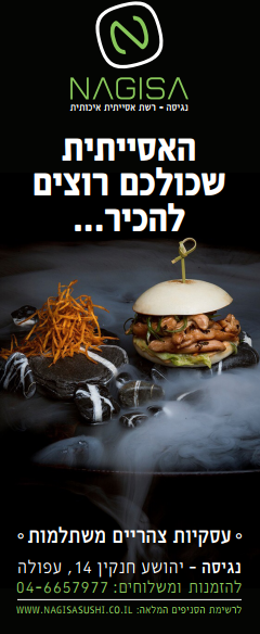 קופי להשקת סניף רשת נגיסה