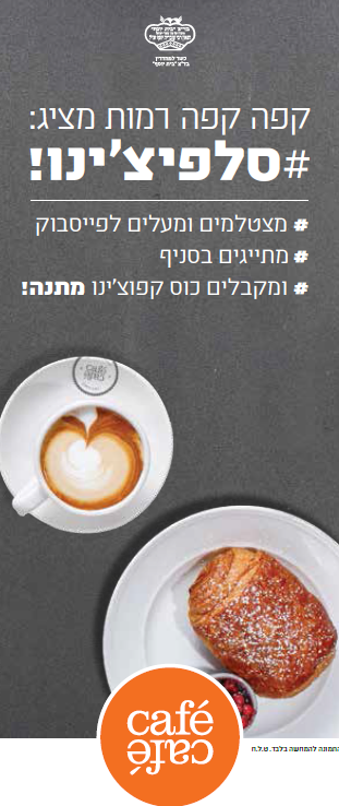 סלפי